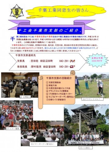 支部紹介