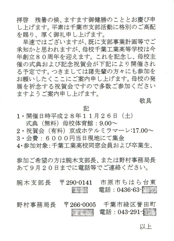 80nen