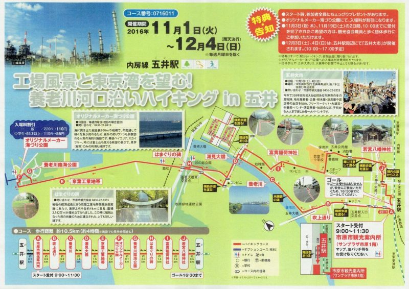 20161108-goi-map-s